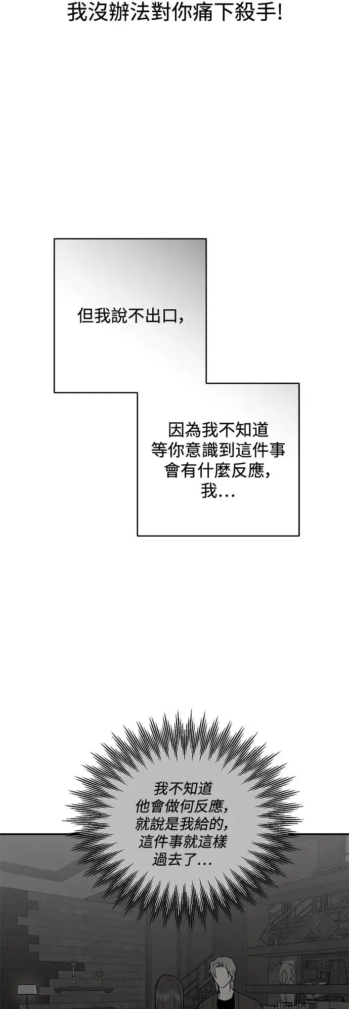 第76话 第27页