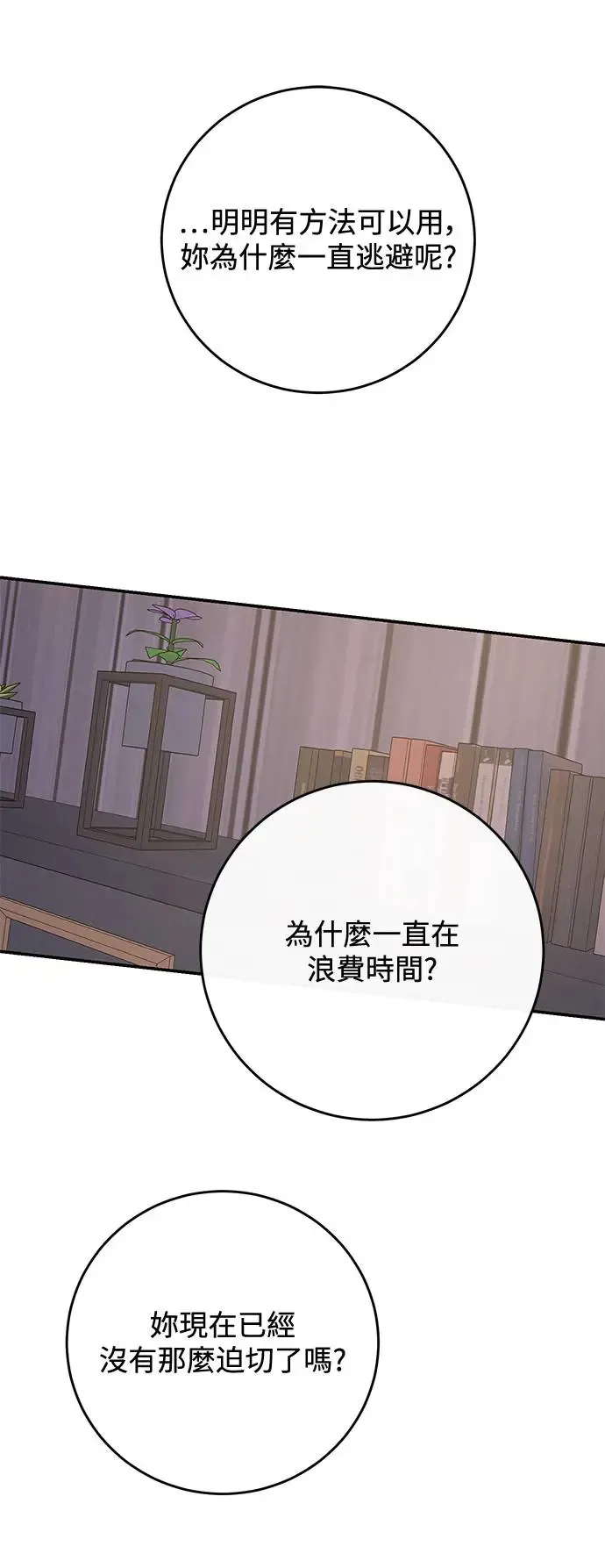 第76话 第29页