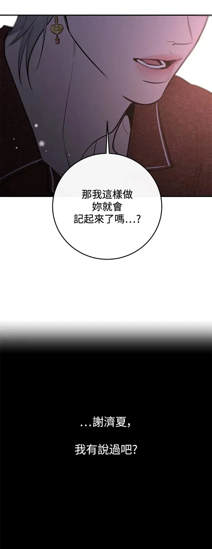 第76话 第30页