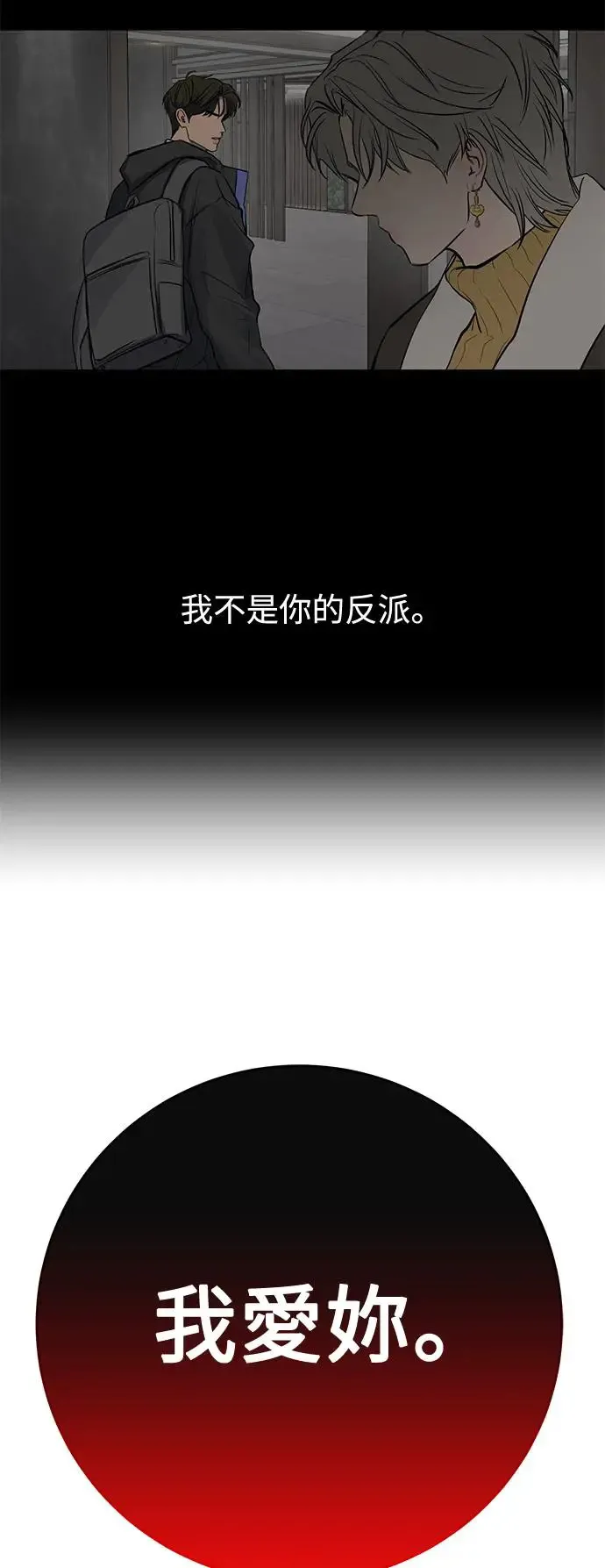 第76话 第31页