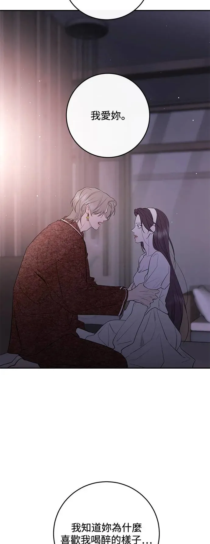 第76话 第33页