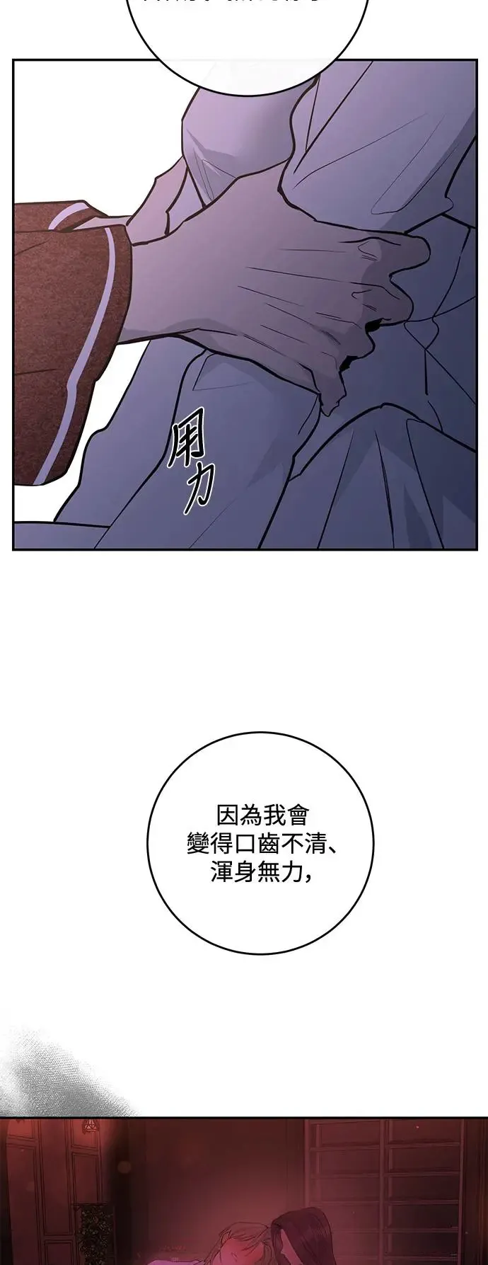 第76话 第34页