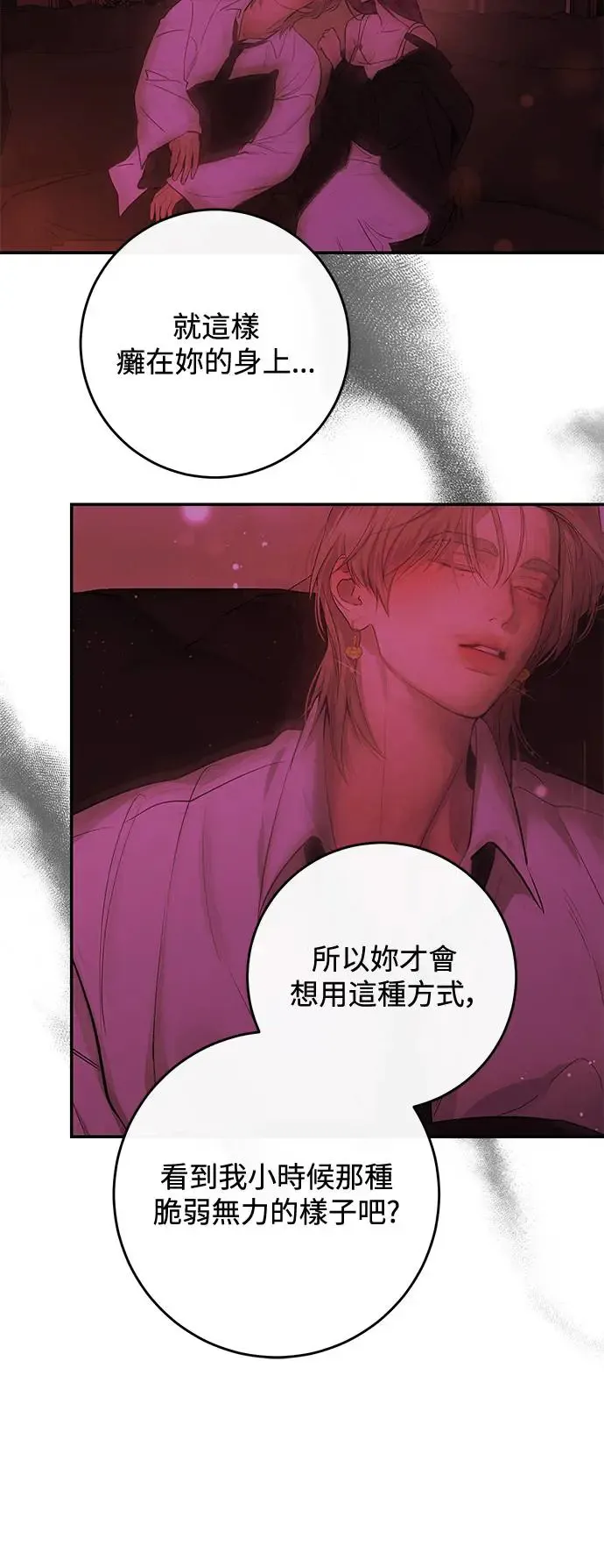 第76话 第35页