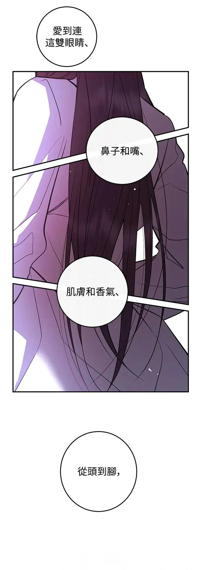 第76话 第37页
