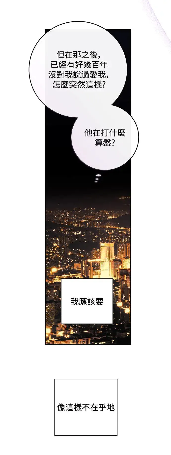 第76话 第44页