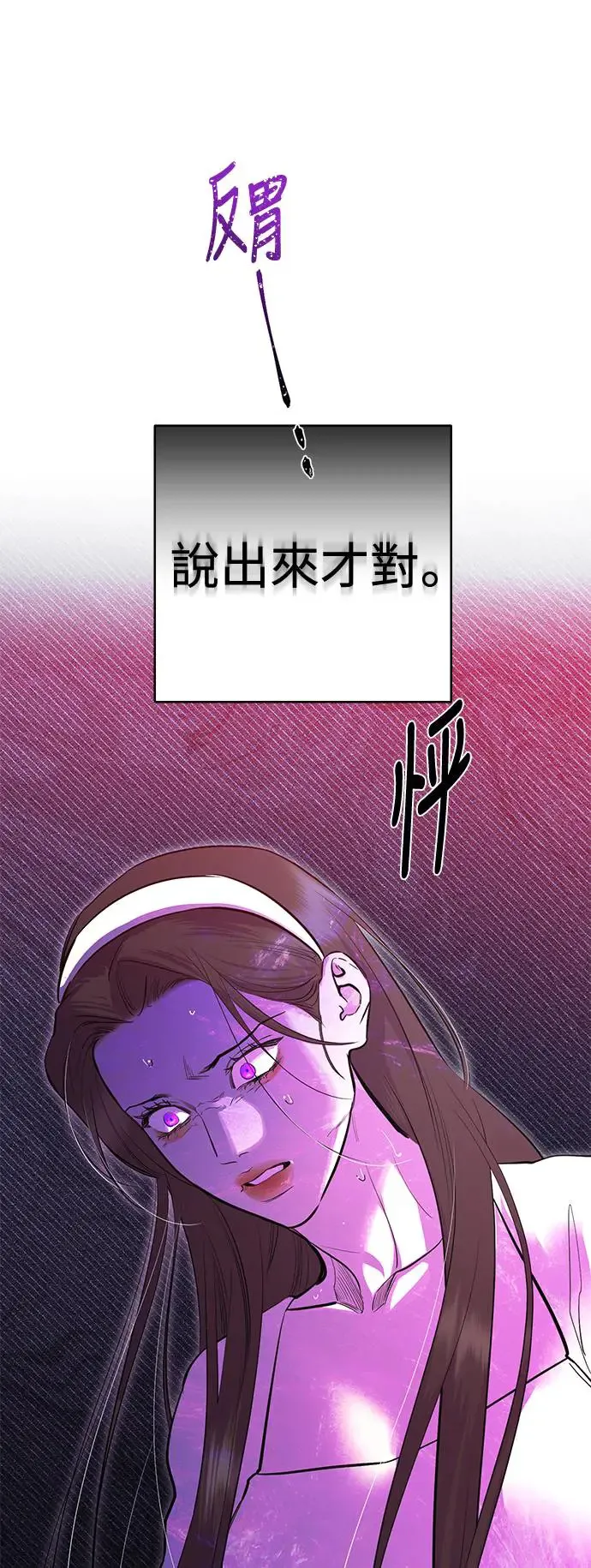 第76话 第45页