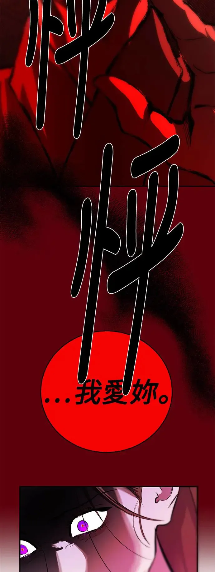 第76话 第47页