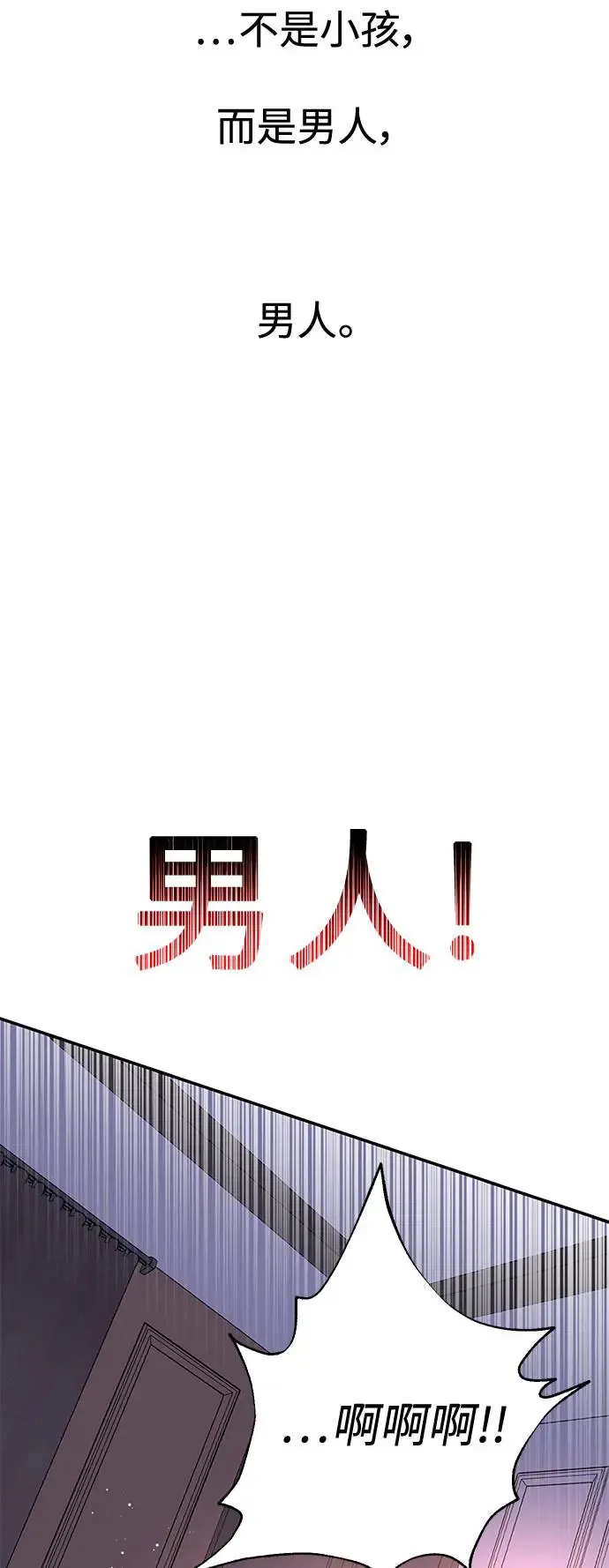 第76话 第51页