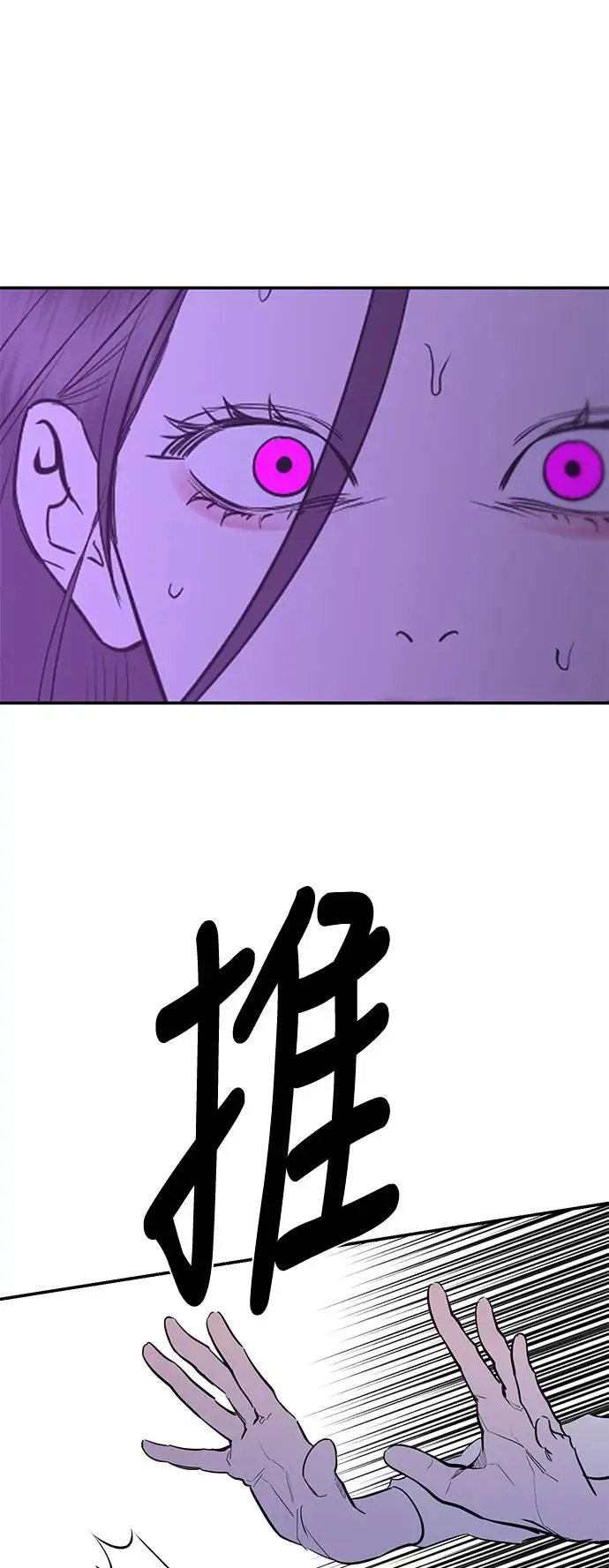 第76话 第54页