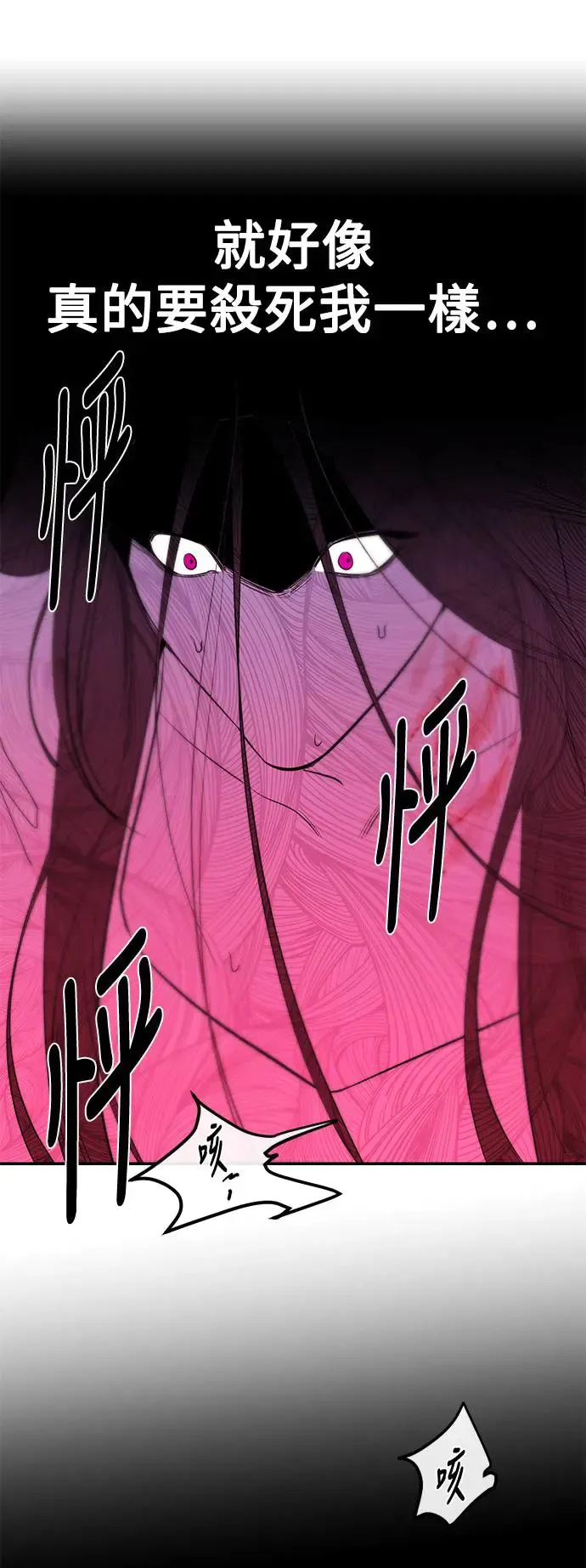 第76话 第58页