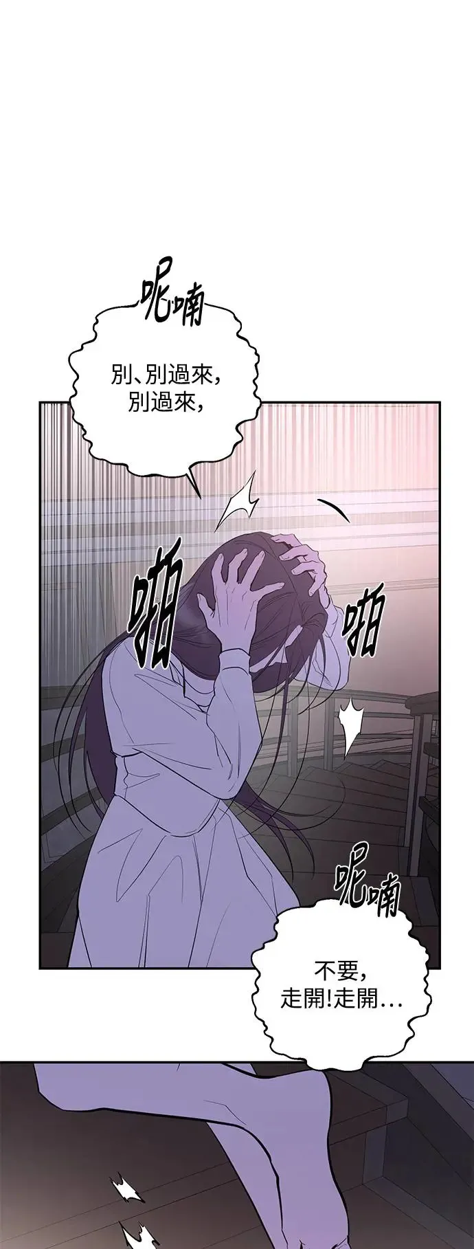 第76话 第66页