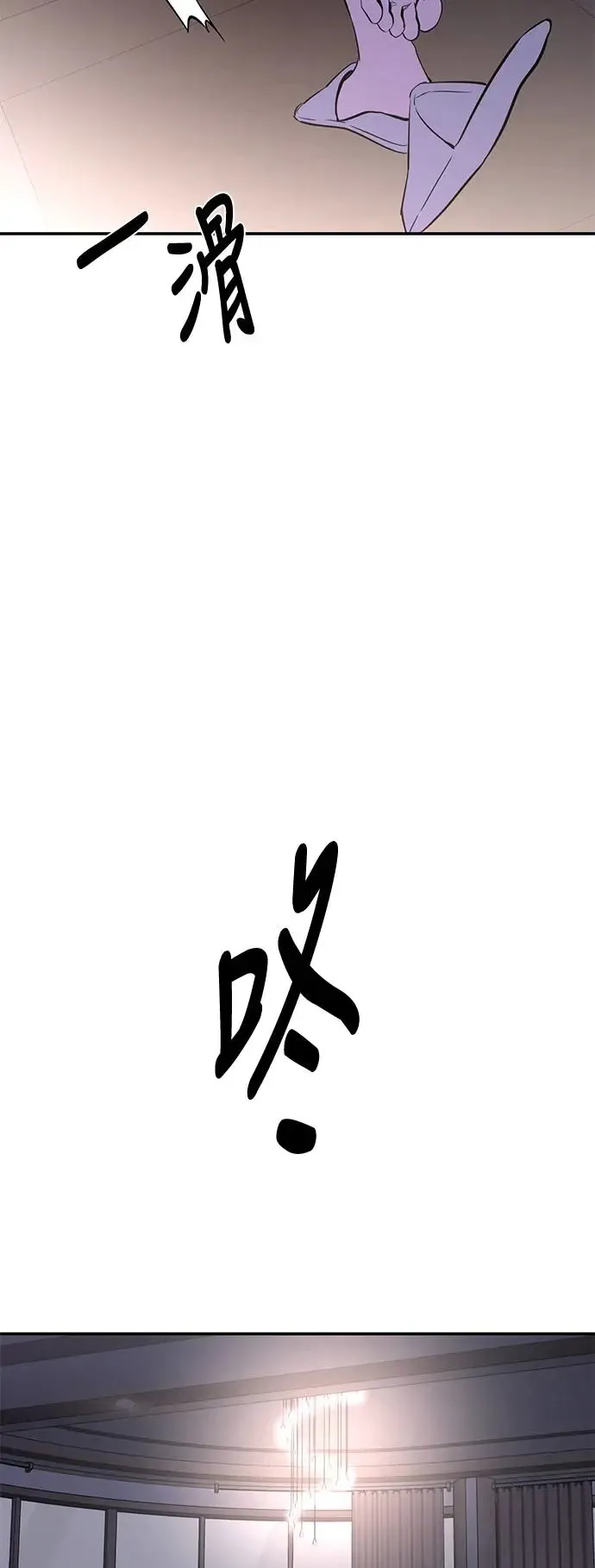 第76话 第67页