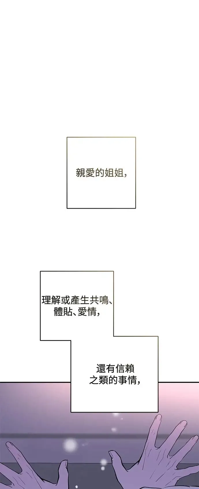 第76话 第72页