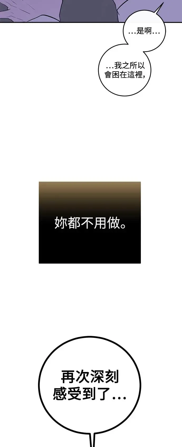 第76话 第73页