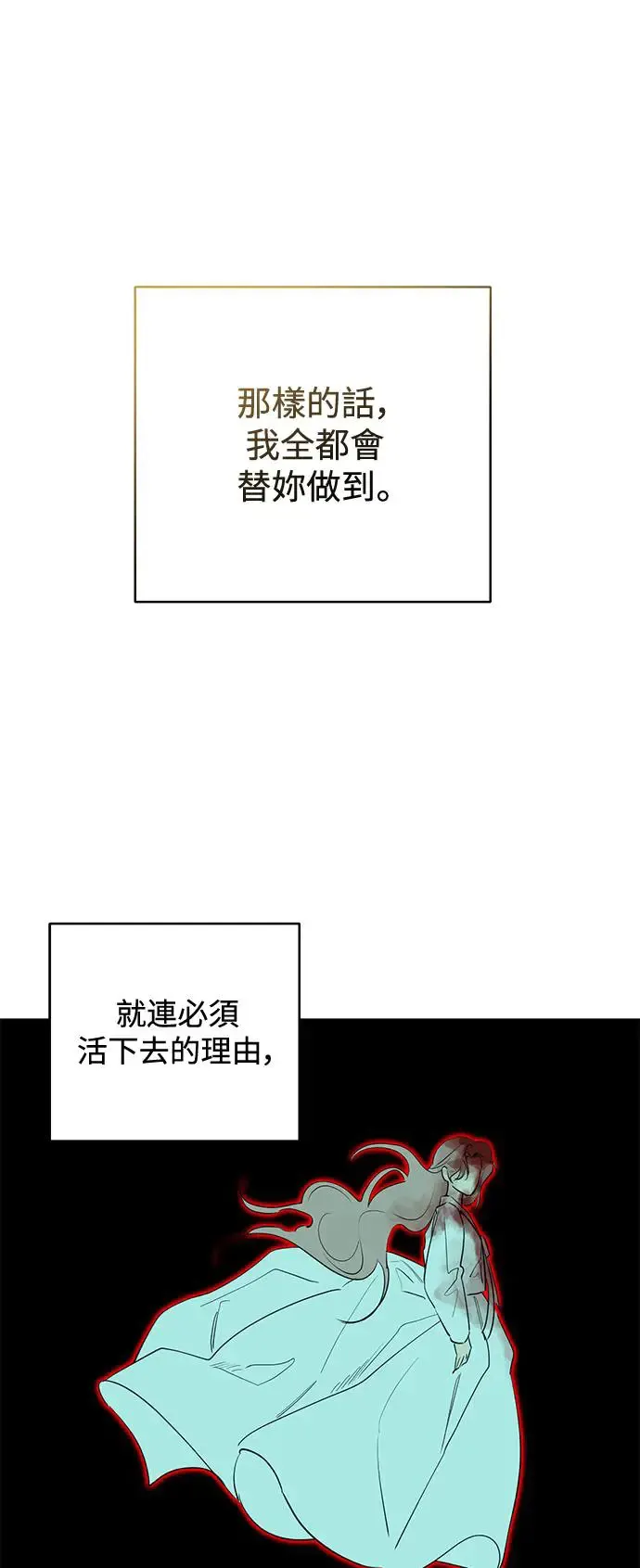 第76话 第75页