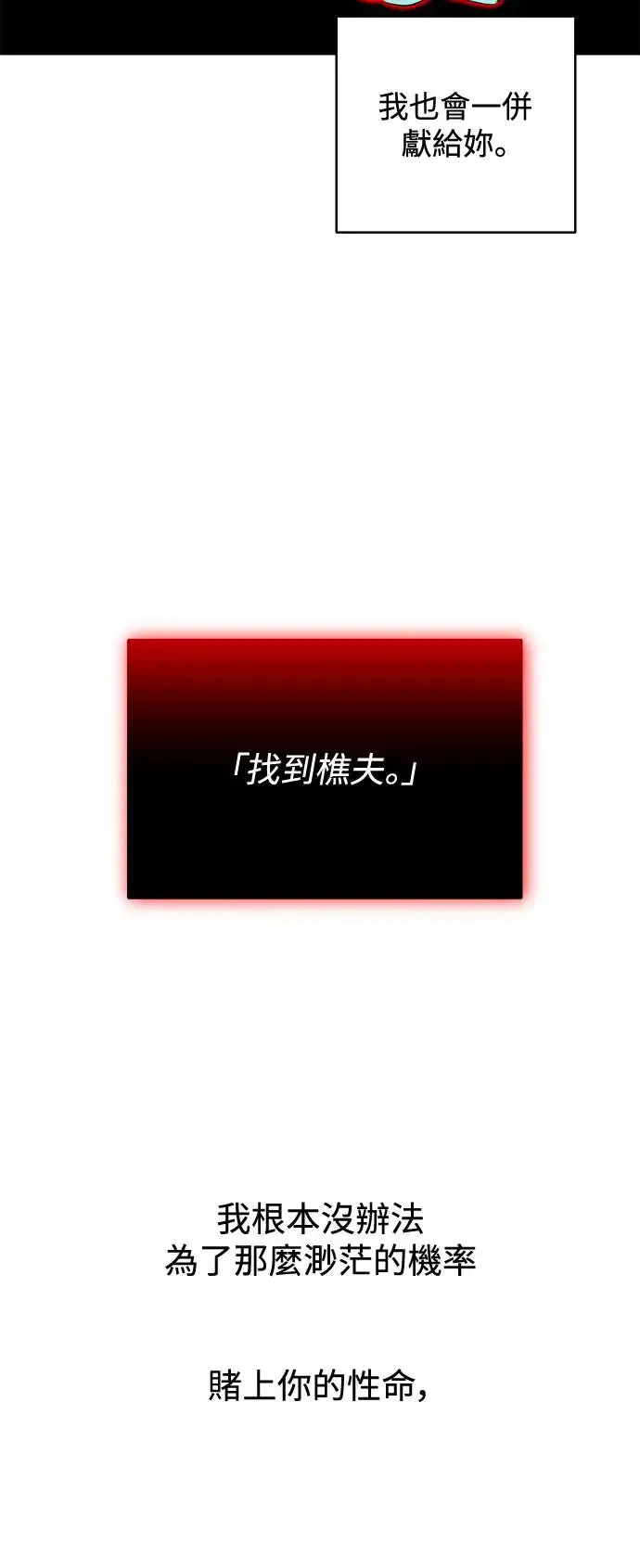 第76话 第76页