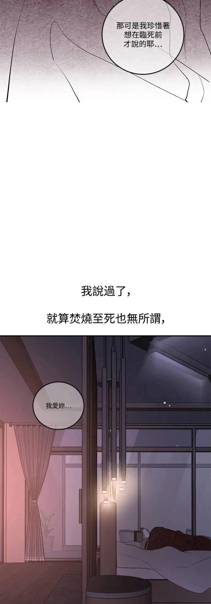 第76话 第78页