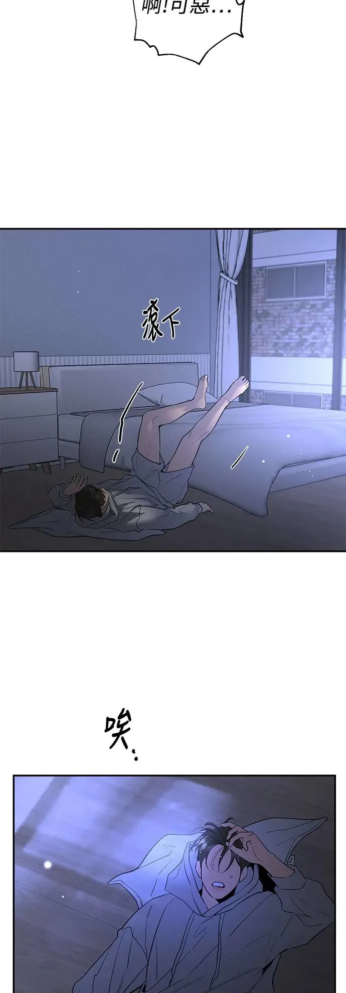第76话 第80页
