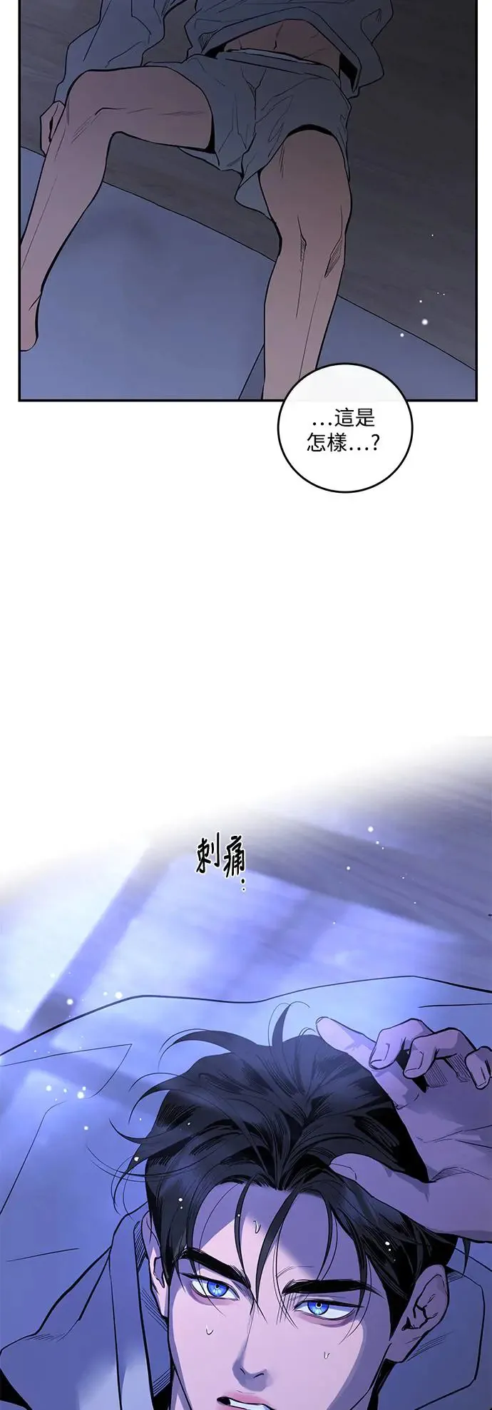 第76话 第81页