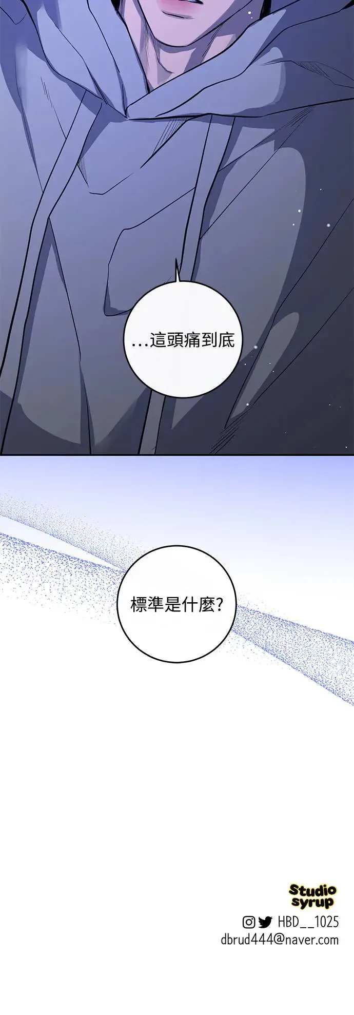 第76话 第82页