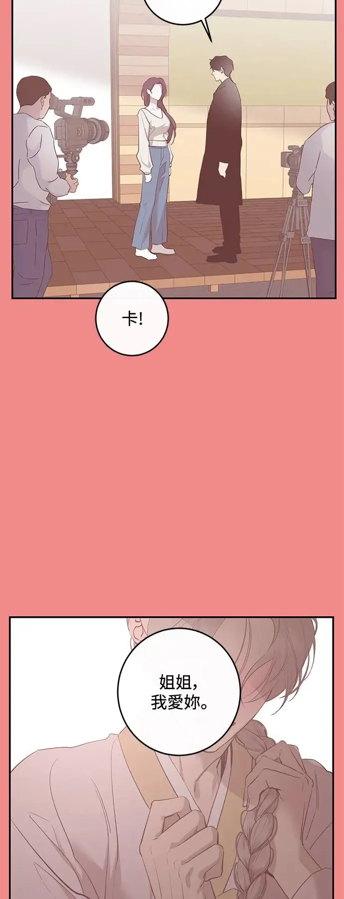 第77话 第2页