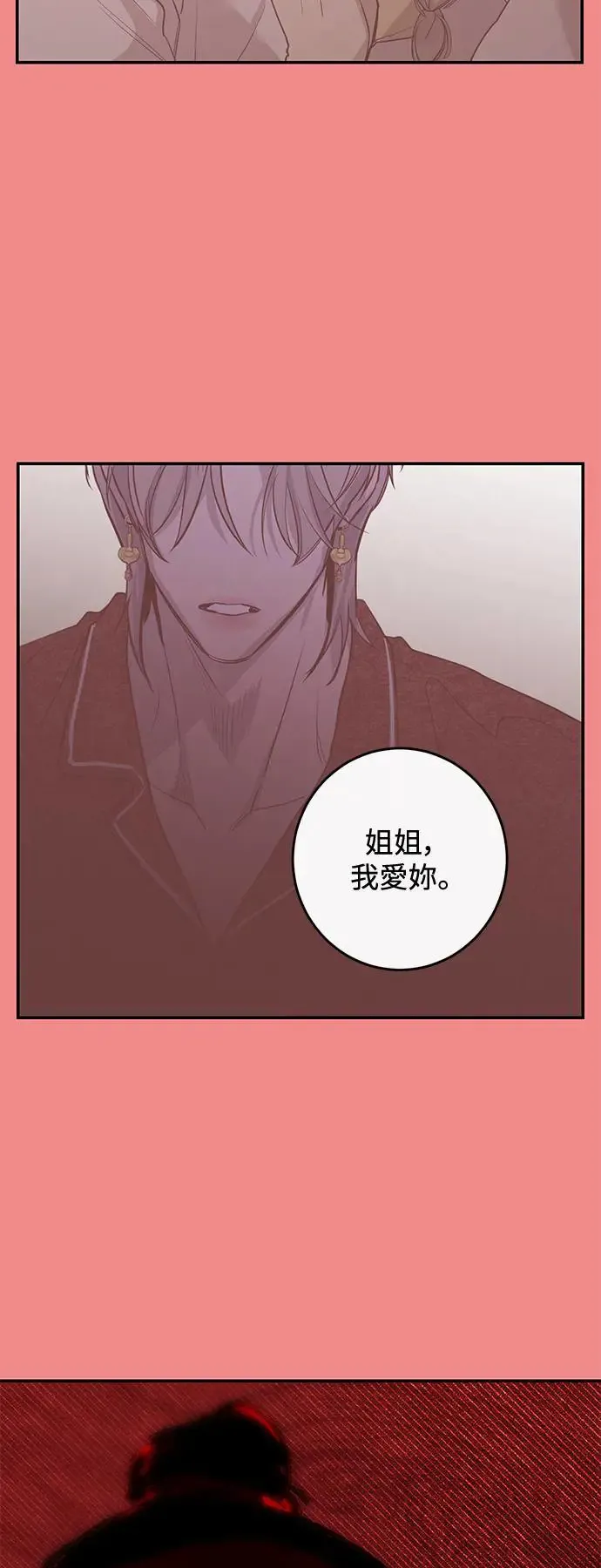 第77话 第3页