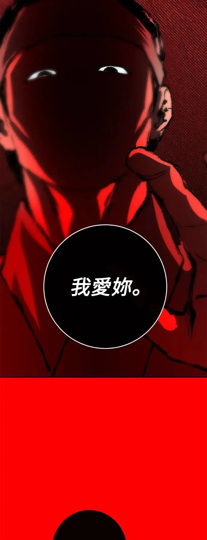 第77话 第4页