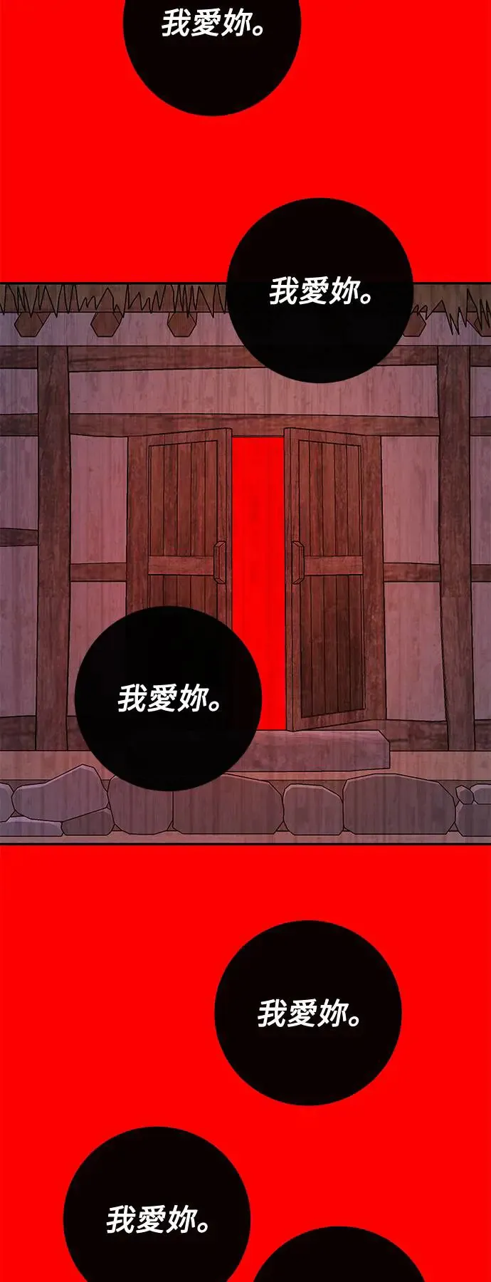 第77话 第5页
