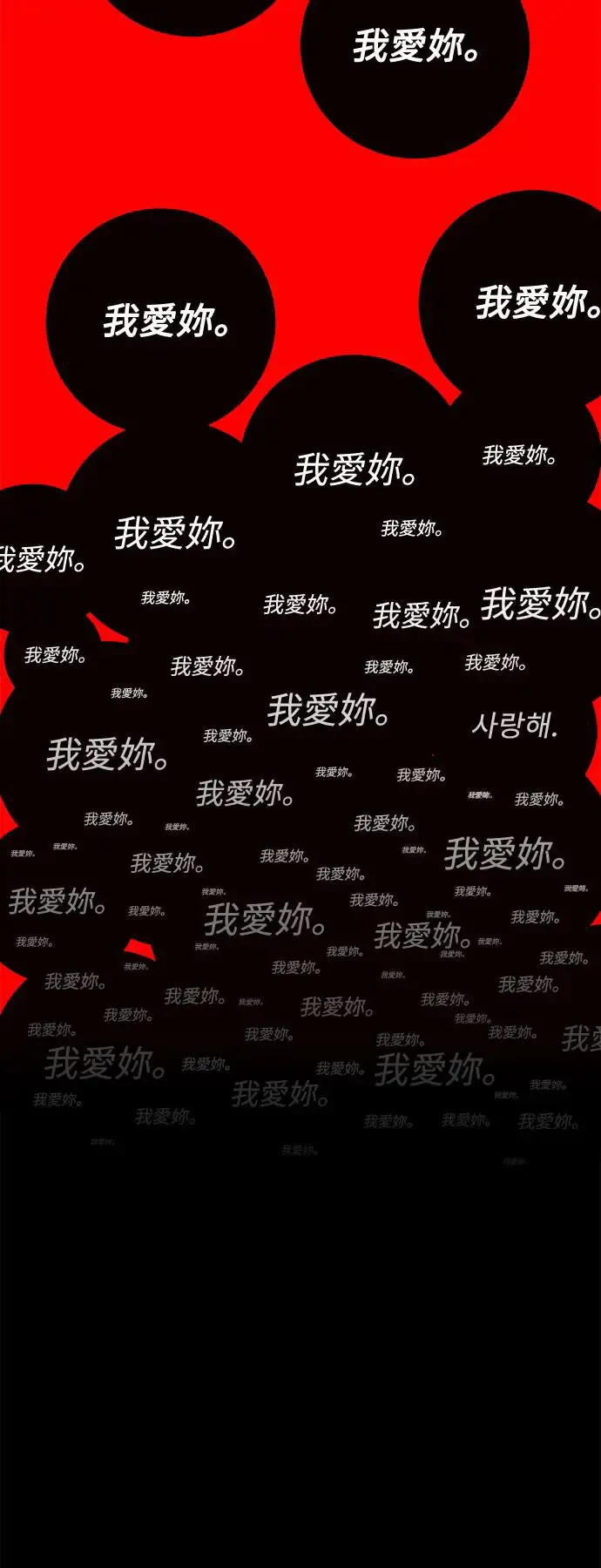 第77话 第6页