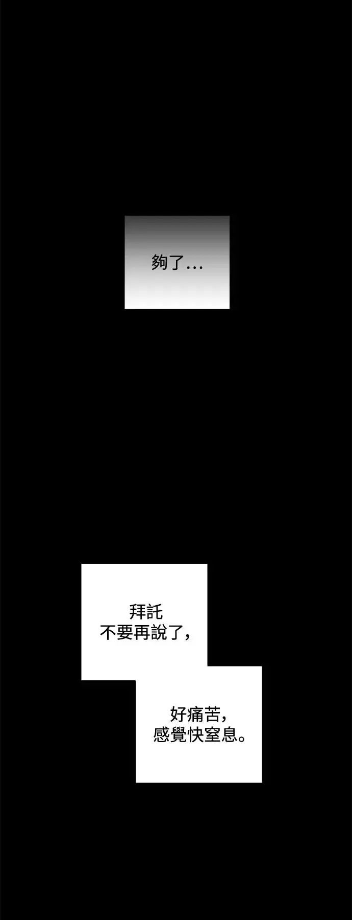 第77话 第7页