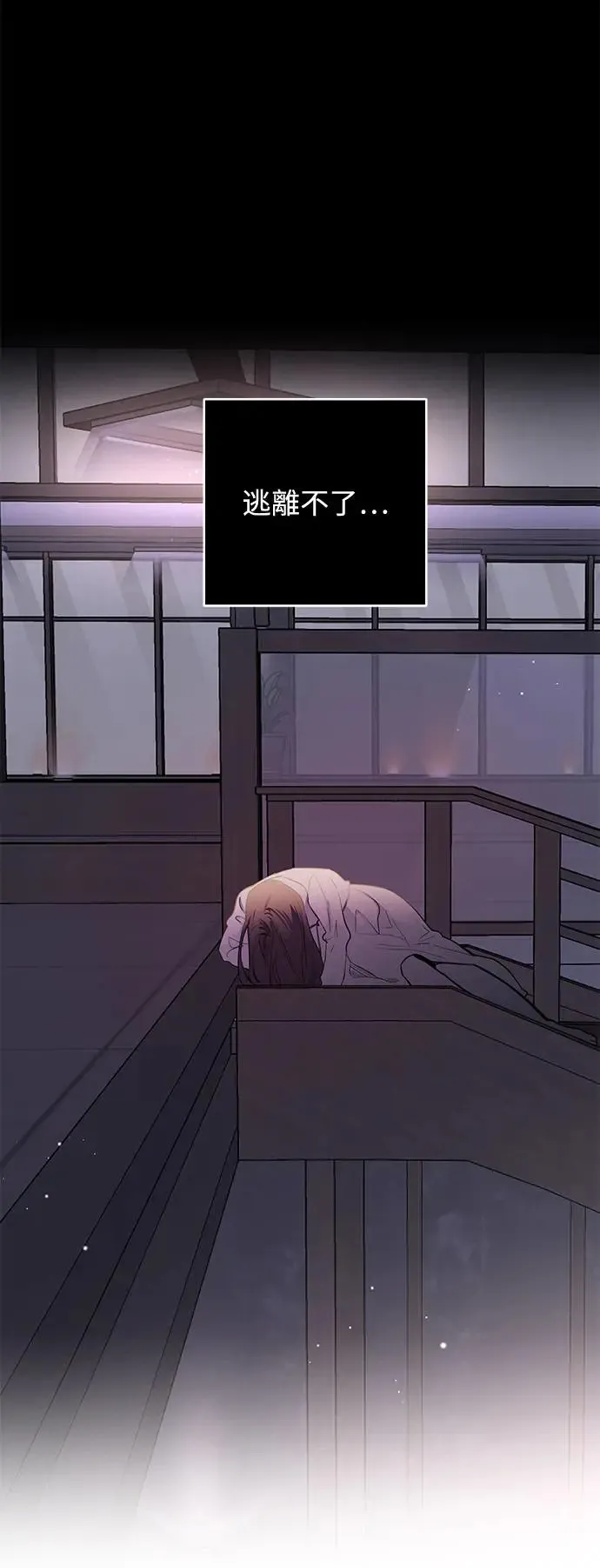 第77话 第8页