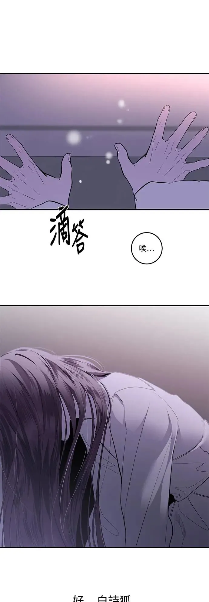 第77话 第9页