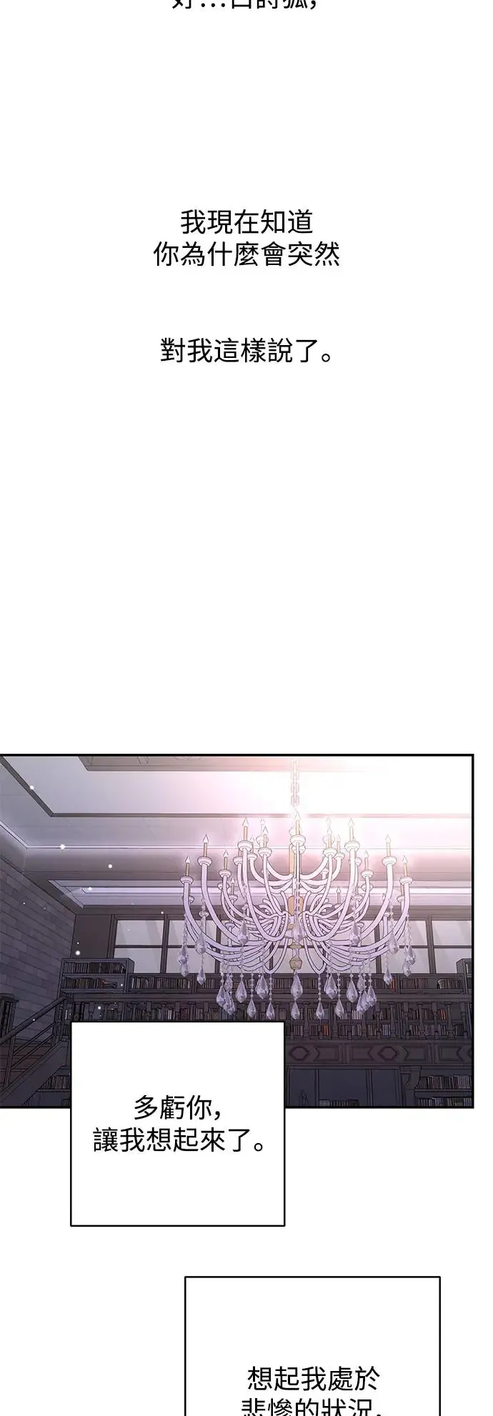 第77话 第10页