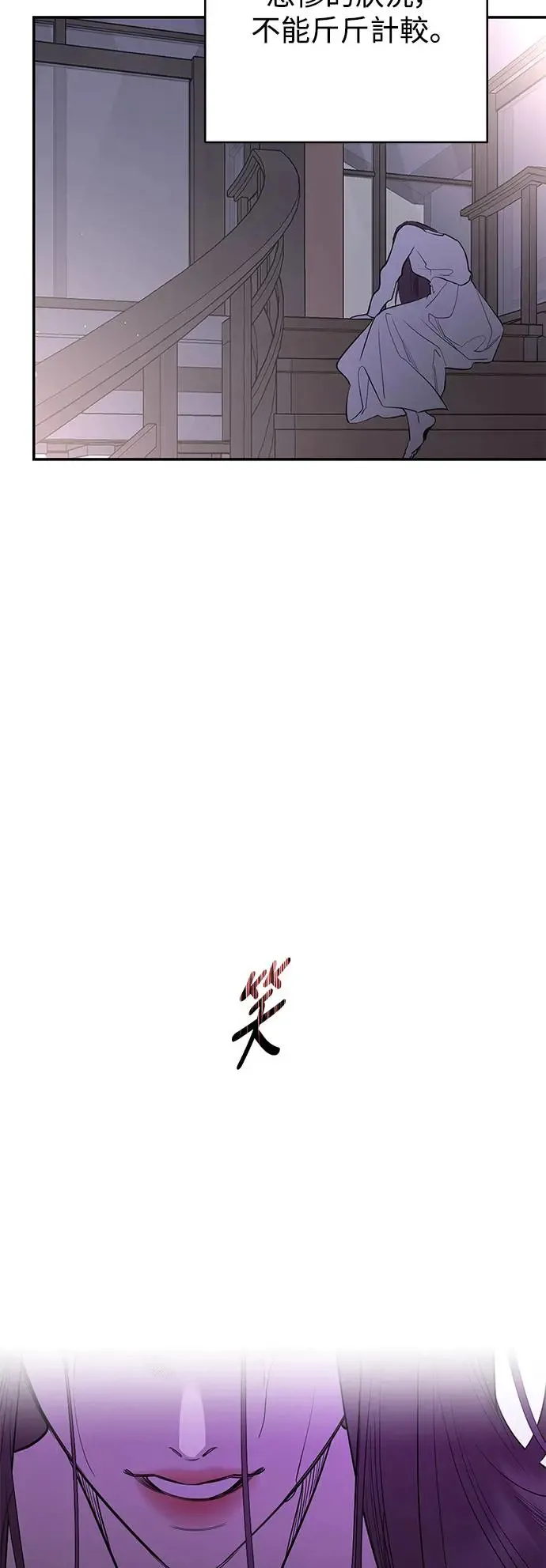 第77话 第11页