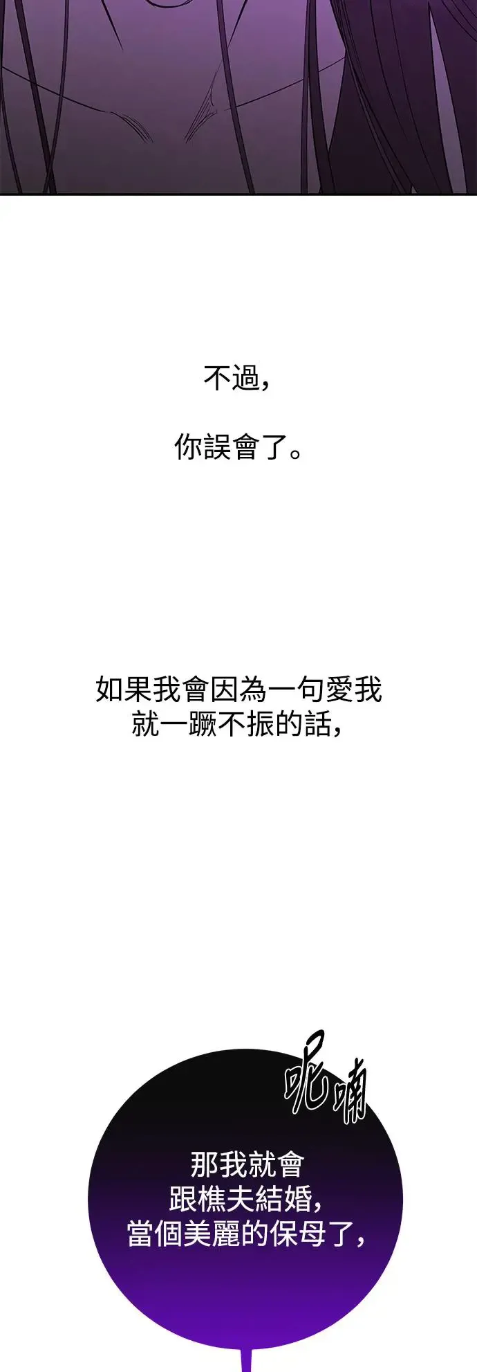 第77话 第12页