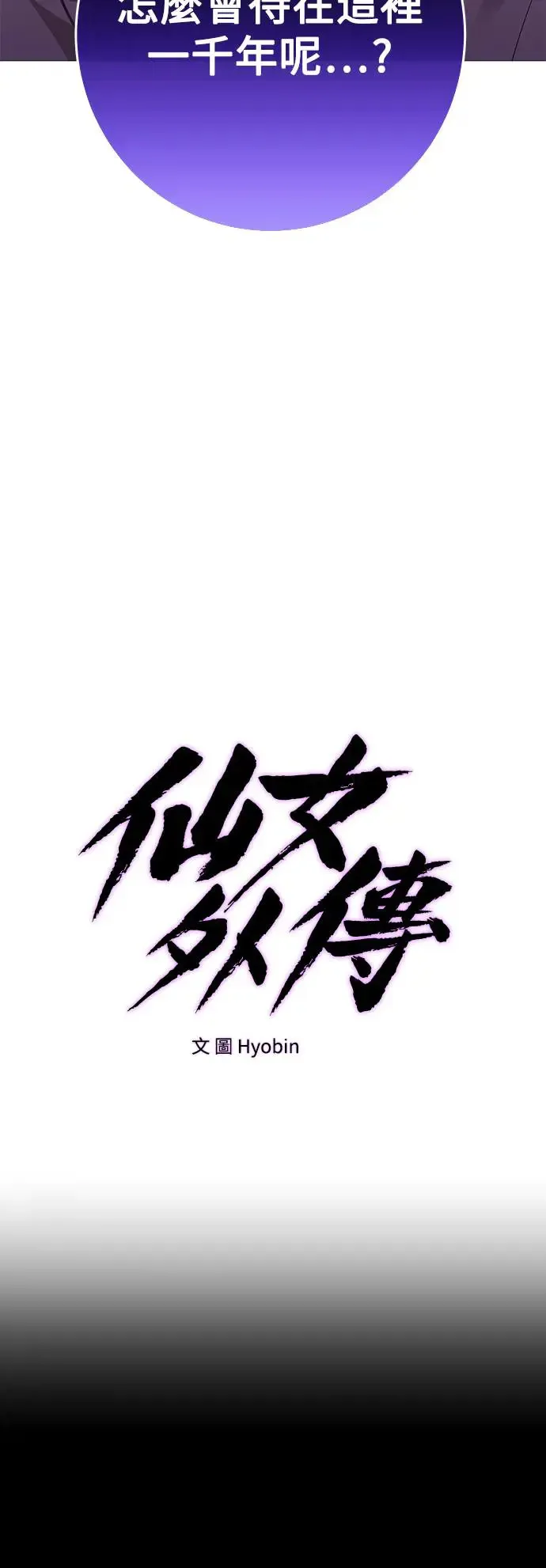 第77话 第14页