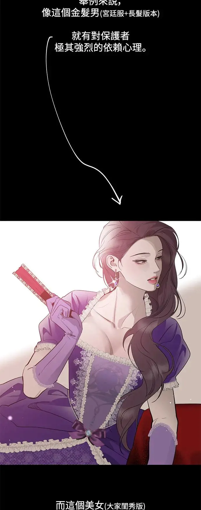 第77话 第16页