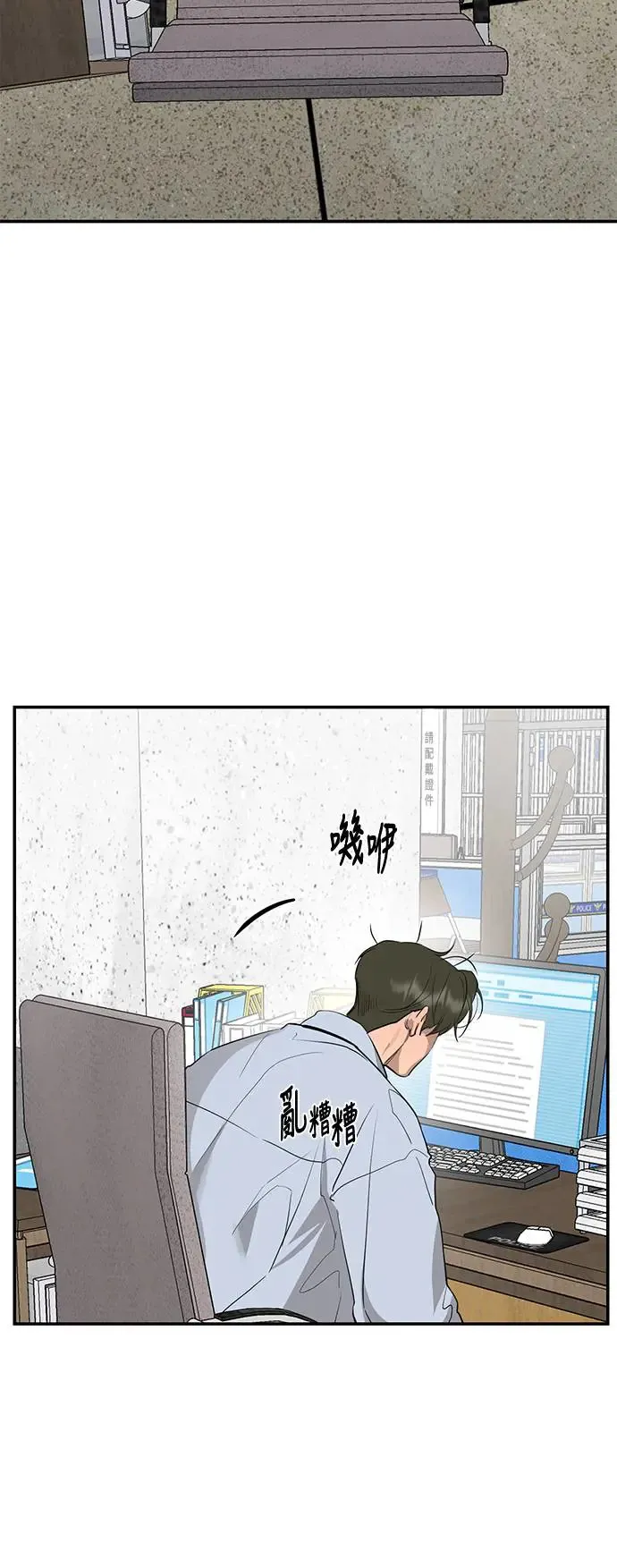 第77话 第20页