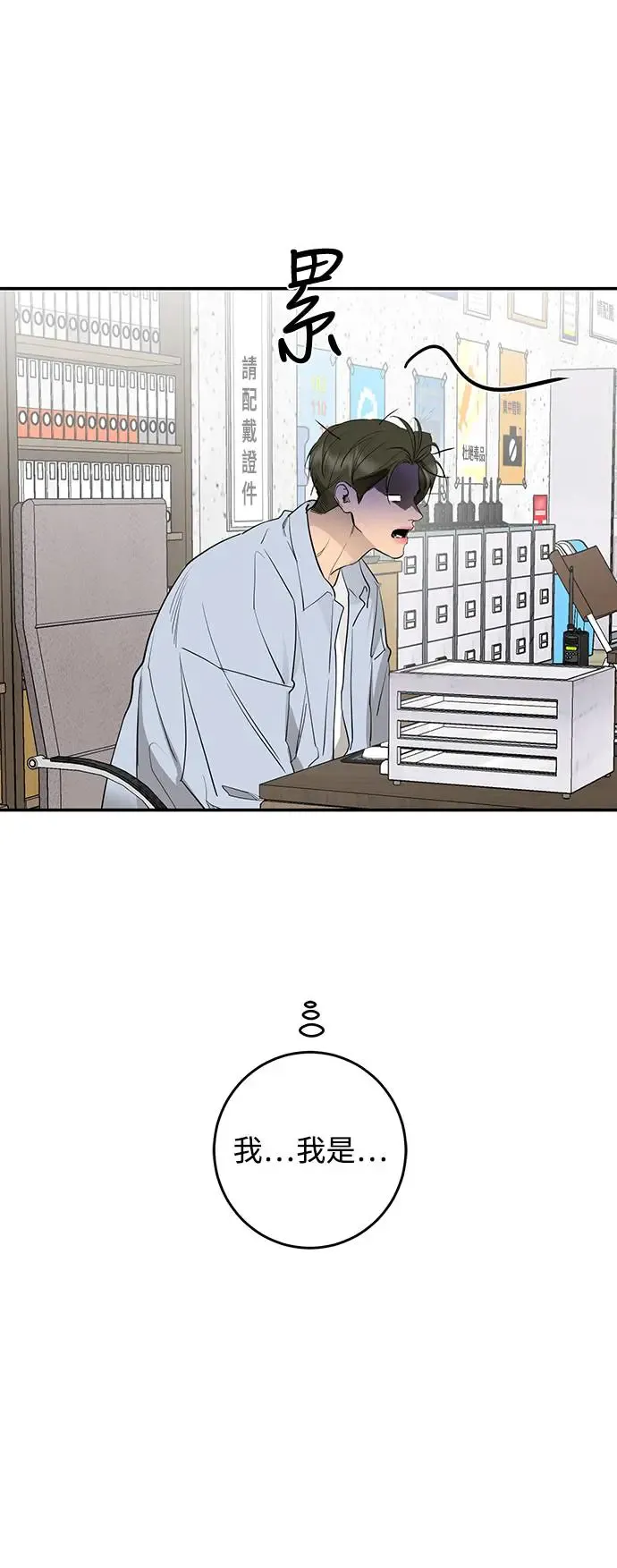 第77话 第21页