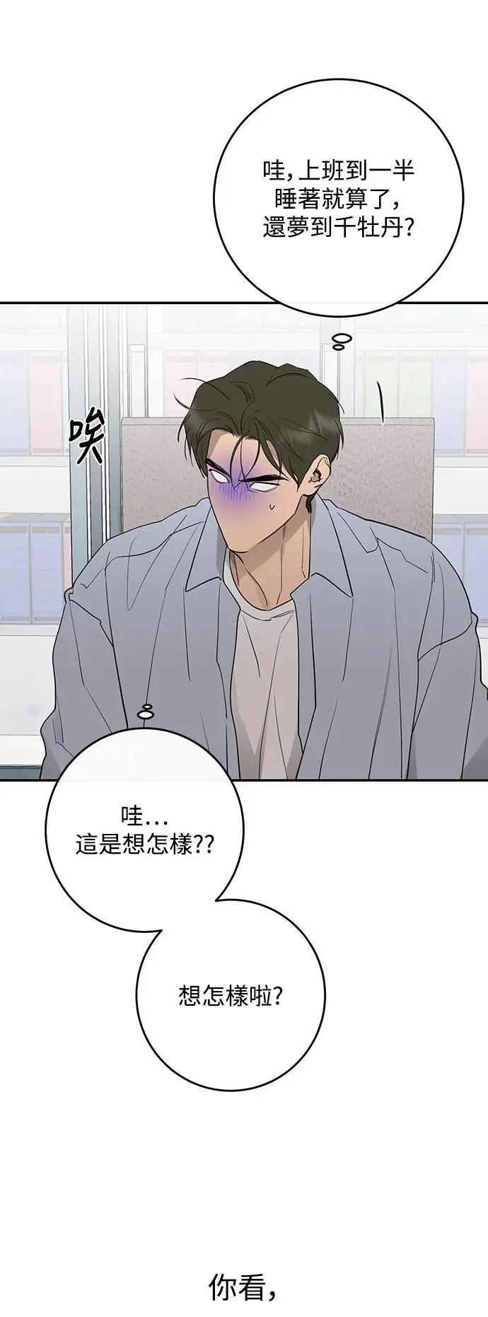 第77话 第23页