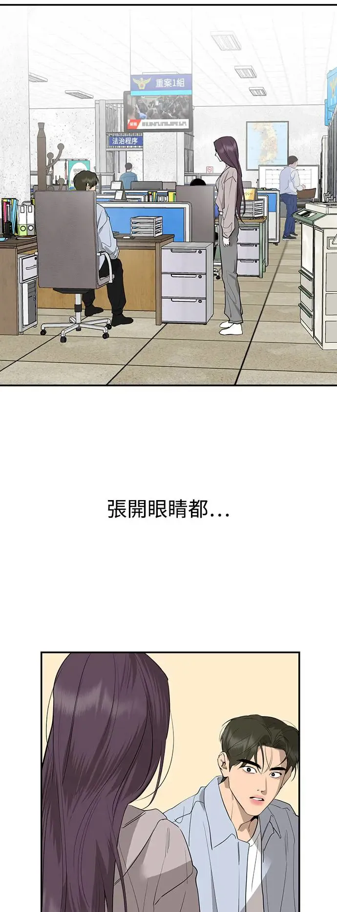 第77话 第25页
