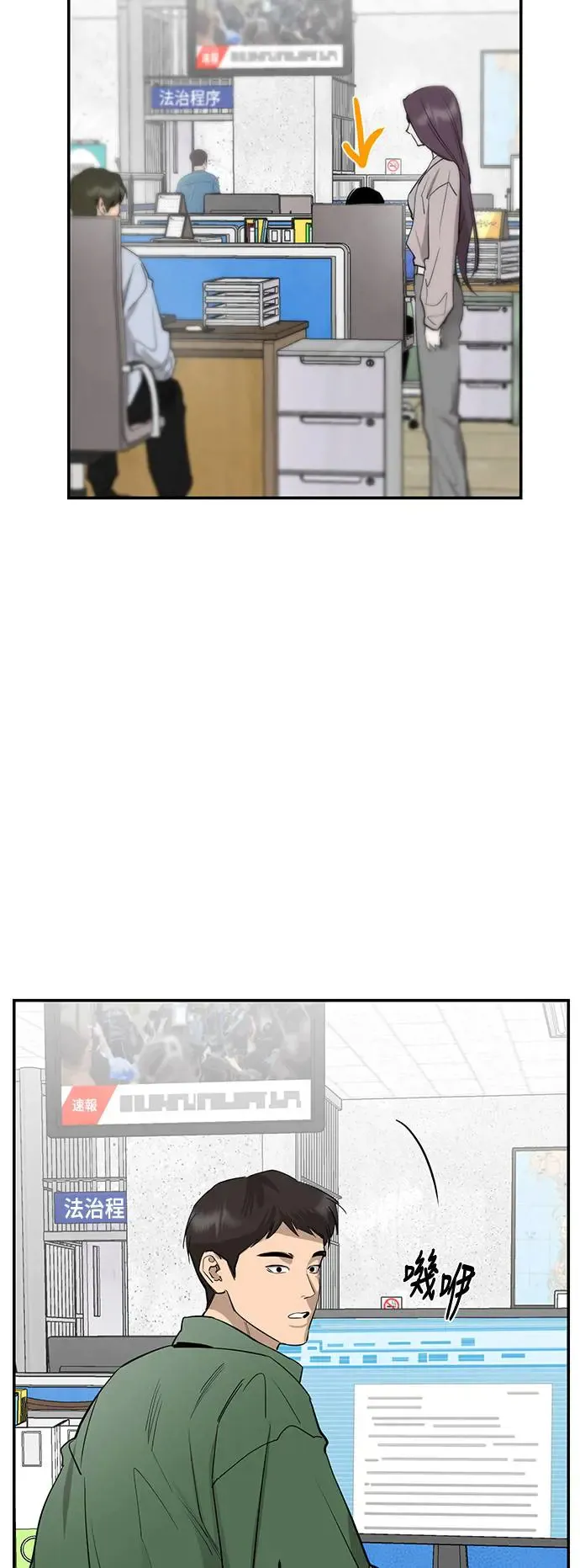 第77话 第28页