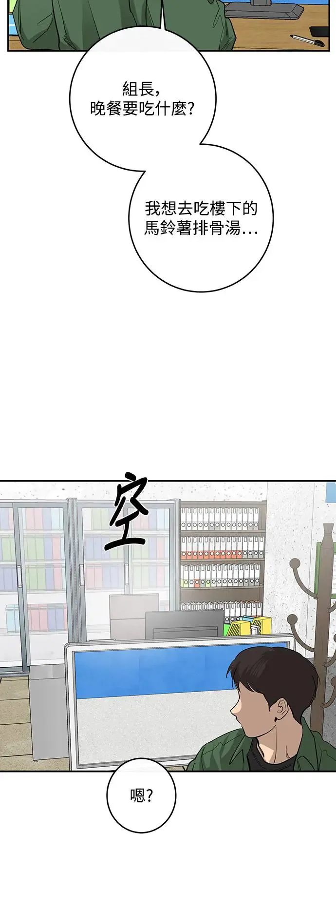 第77话 第29页