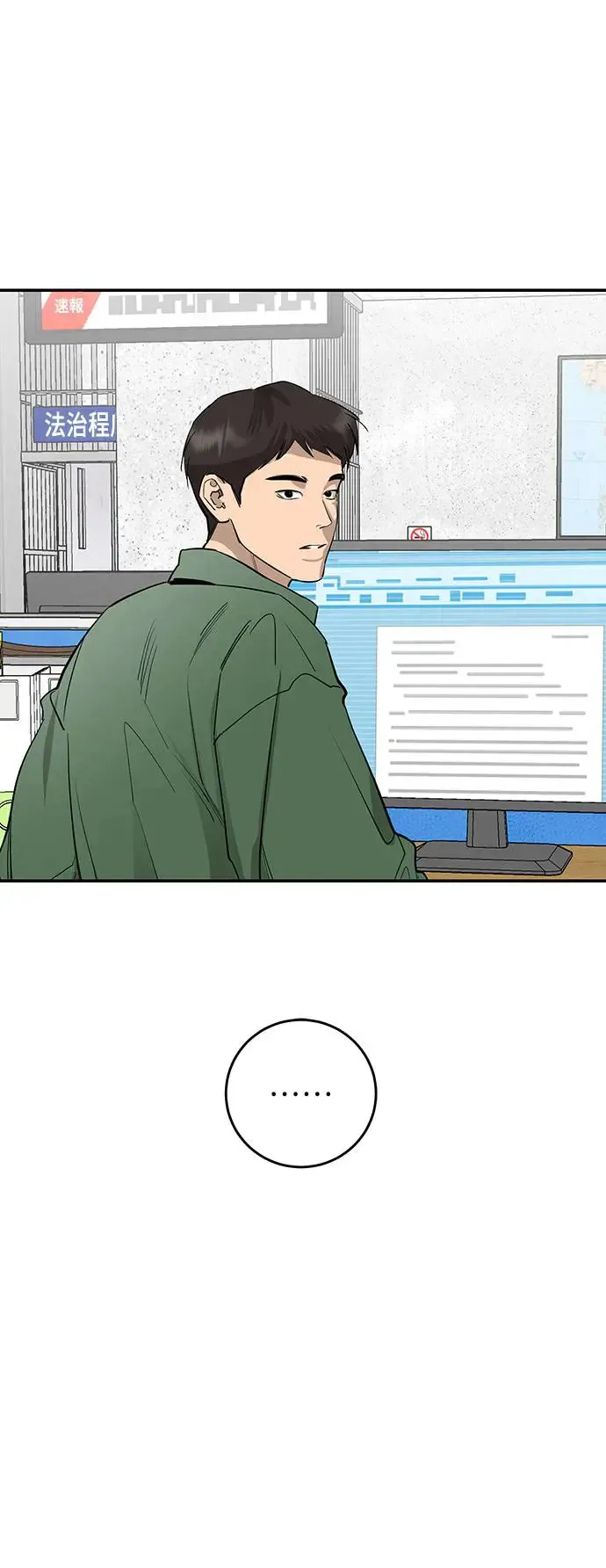 第77话 第30页