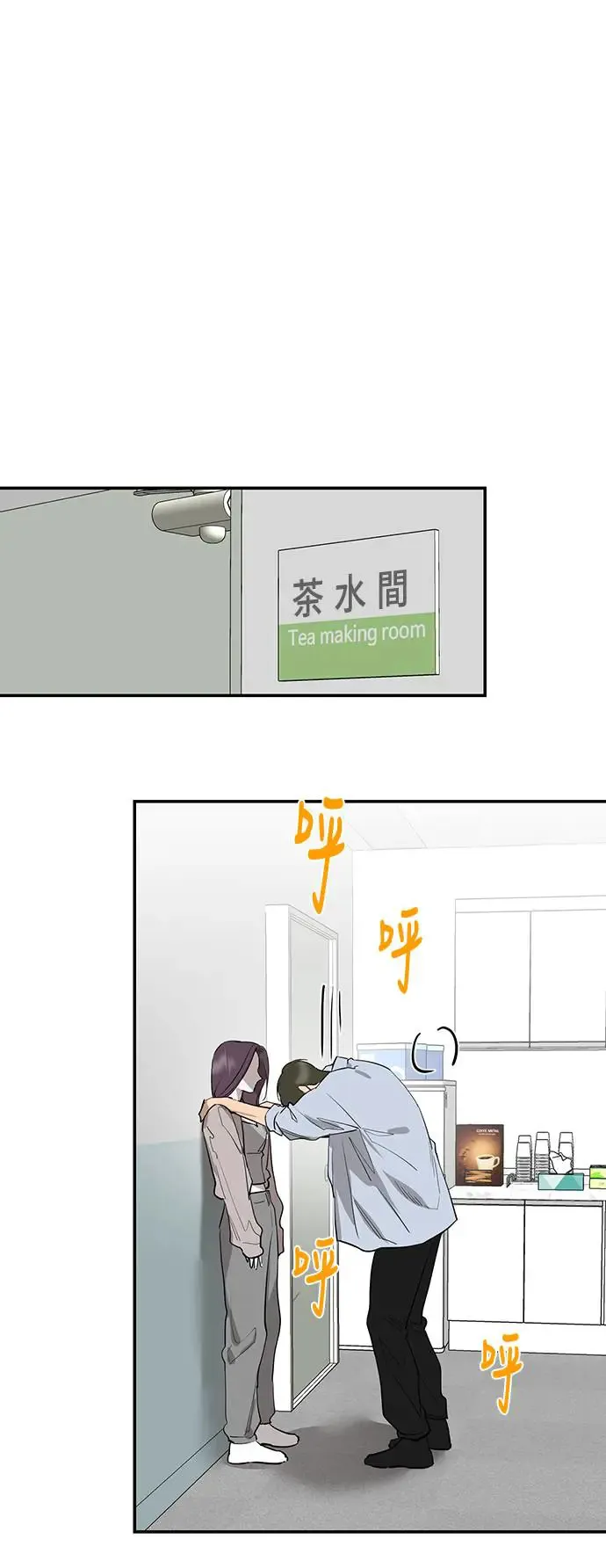 第77话 第31页