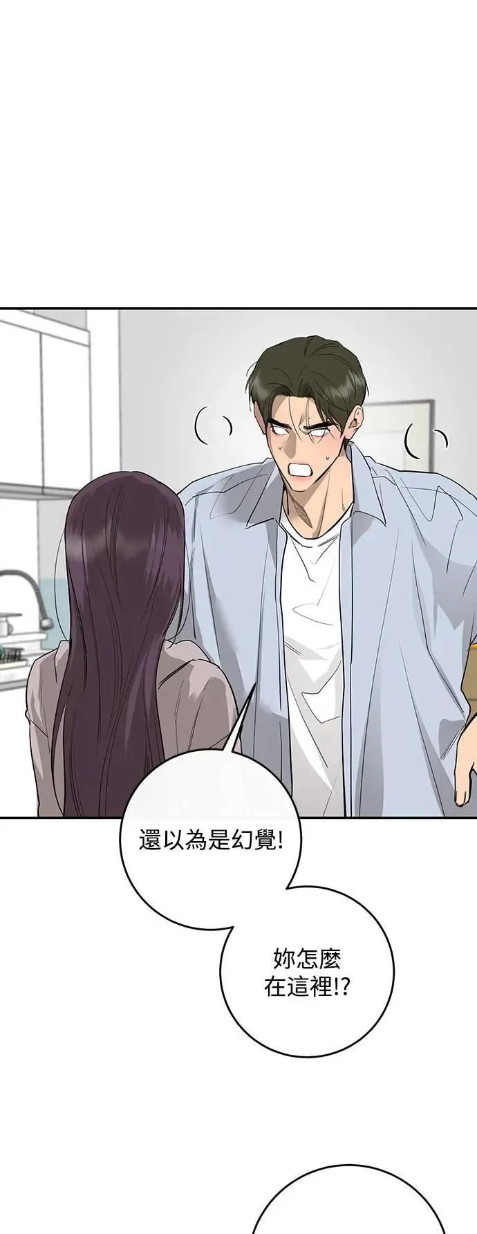 第77话 第32页