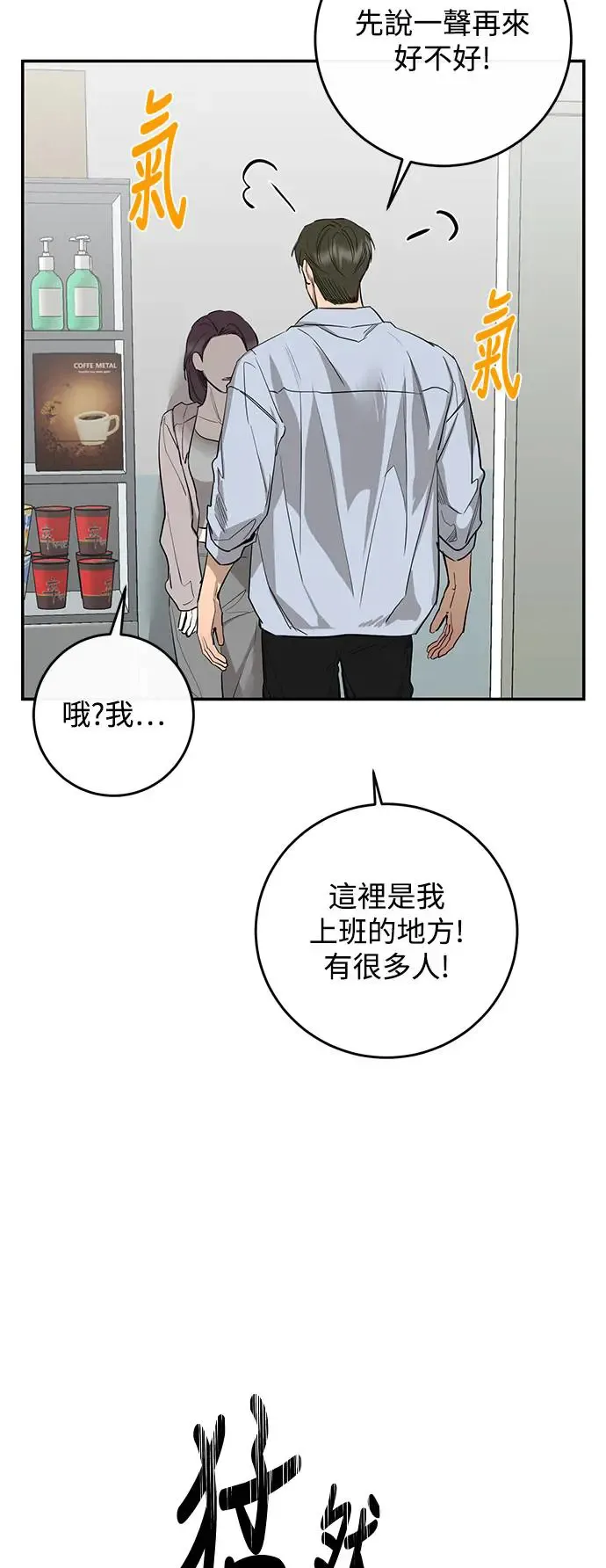 第77话 第33页