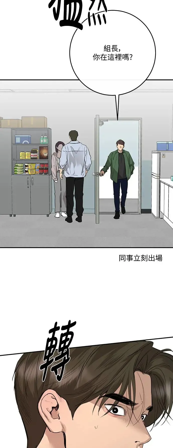 第77话 第34页