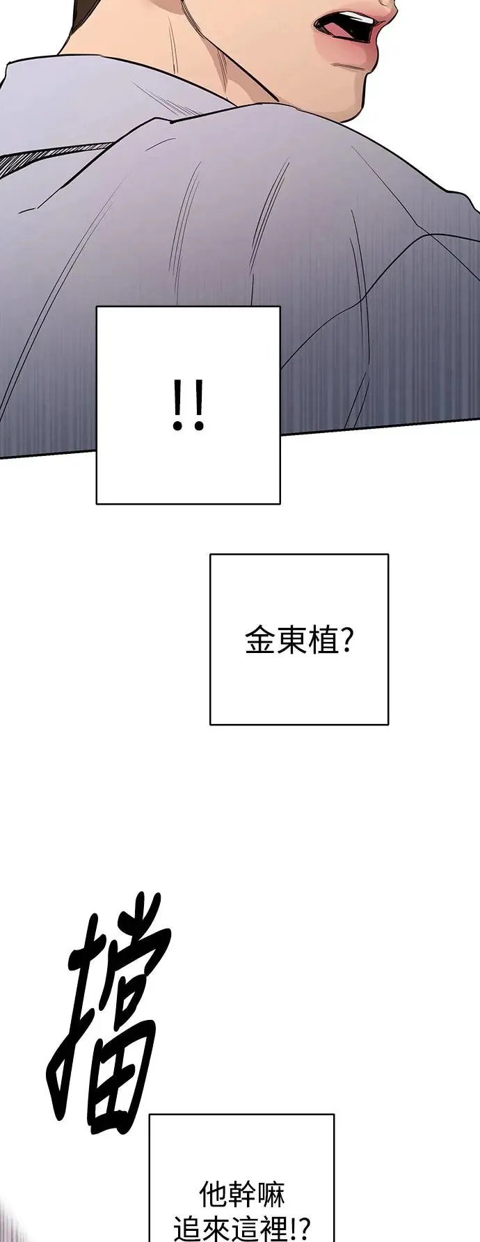 第77话 第35页
