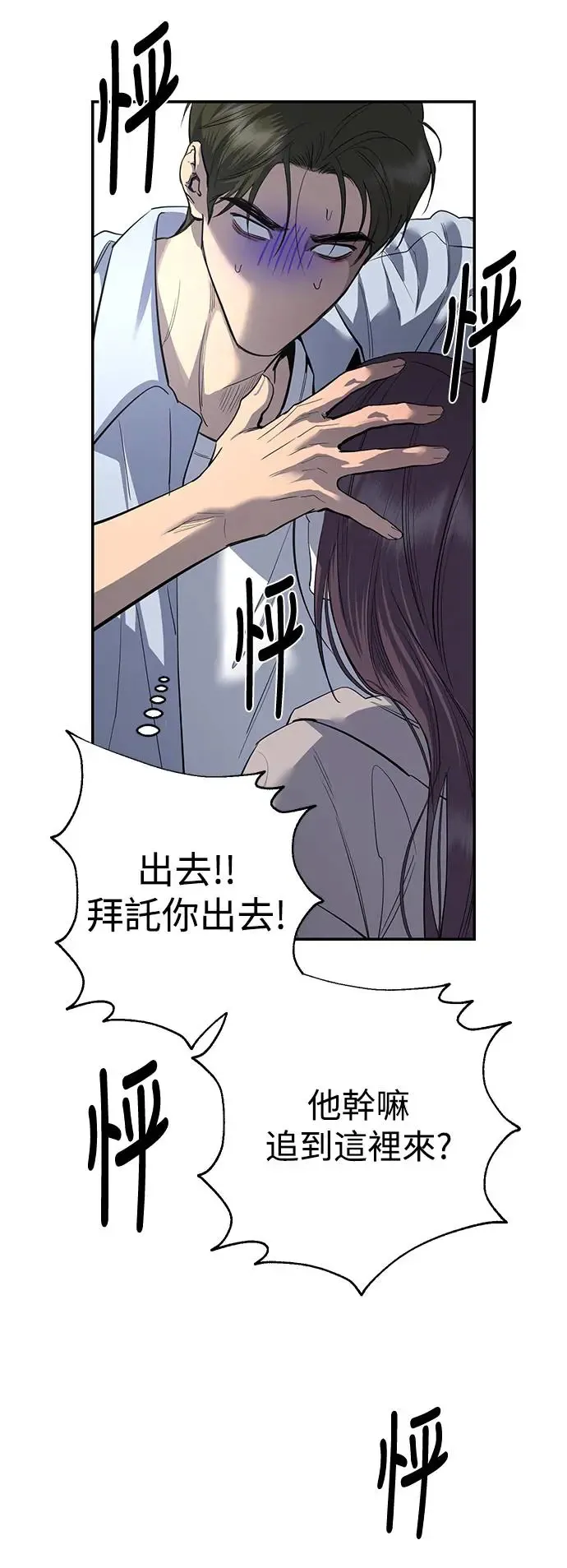 第77话 第37页